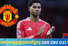 Man Utd ព្រមលក់ Rashford ក្នុងតម្លៃតែ ៤០លានផោនប៉ុណ្ណោះ