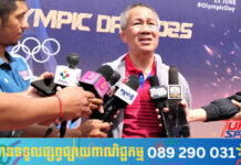 ឯកឧត្តម វ៉ាត់ ចំរើន ៖ ប្រតិភូកីឡាកម្ពុជានៅតែត្រៀមខ្លួនចូលរួមប្រកួតកីឡាស៊ីហ្គេម នាខែធ្នូ ឆ្នាំ២០២៥ នៅប្រទេសថៃ